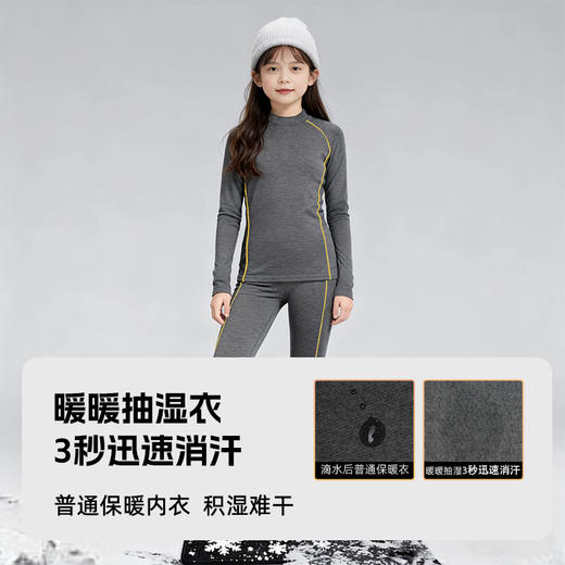 儿童款运动抽湿速干暖暖衣 男童女童同款 乐人家族 商品图5