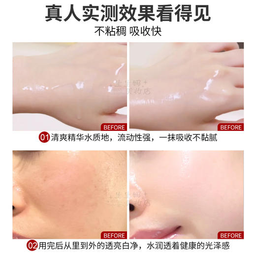 【中欧班列精选】资生堂红色蜜露精华化妆液145ml LPY 商品图3