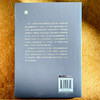 激情社会 亚当·弗格森的社会、政治和道德思想 欧诺弥亚译丛 丽莎•希尔著 商品缩略图2