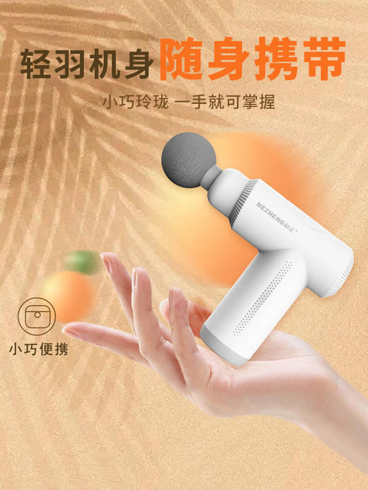 和正筋膜枪HZ-JMQ-5 商品图4