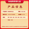 纳福佛跳墙礼盒1440g
（新老包装交替发货）（冷冻生鲜类商品不退，质量问题只换） 商品缩略图1