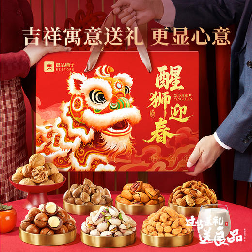 【限时一口价89元】誉喜坚果礼2068g/18袋 商品图8