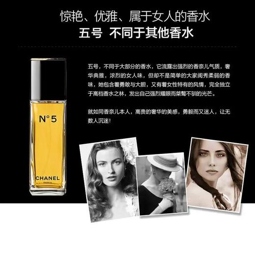 【一口价】Chanel 香奈儿 5号淡香水EDT 100ml 简装 商品图3