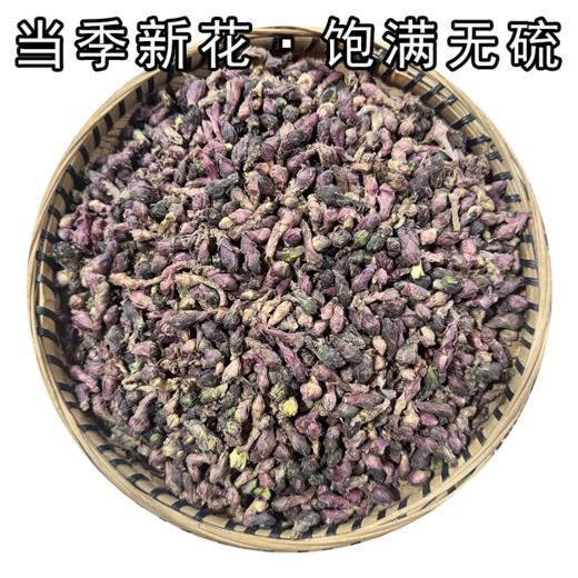 款冬花 商品图2