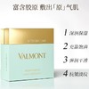 Valmont  胶原修护面膜  5Sets+60ml 商品缩略图0
