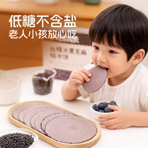精选 | 血糯米黑芝麻糙米饼 1mm脆薄口感，8种天然谷物食材，低糖不含盐，小孩老人放心吃 150克/盒 商品图1