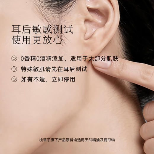 枕草子杜松丝柏身体精华油30ml 商品图5