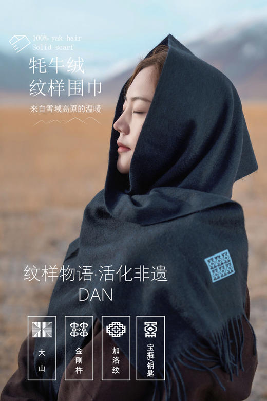 饮水鸟秋冬藏地祥纹34牦牛绒羊毛针织三角巾围巾钉珠保暖披肩围脖 商品图4