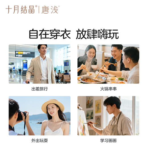 唐浅衣物去渍湿巾20片旅行出差便携应急免洗即穿羽绒服清洁湿巾 商品图4