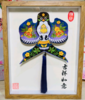 宝葫芦紫燕相框风筝（流苏款） 商品缩略图2