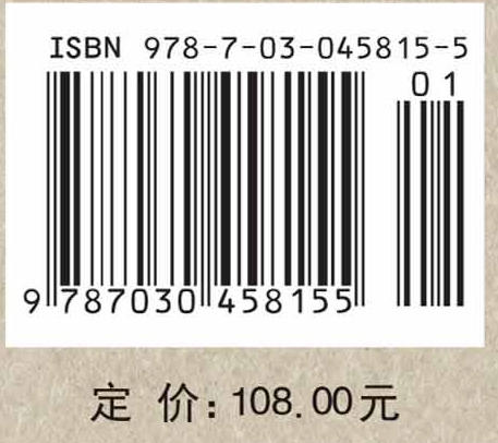 国际科技战略与政策年度观察2015 商品图4