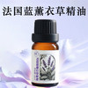 朵域精油   薰衣草味 商品缩略图0