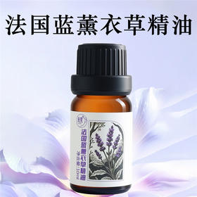 朵域精油   薰衣草味