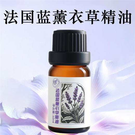 朵域精油   薰衣草味 商品图0