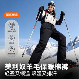 美利奴羊毛保暖防风棉裤冬季女士美丽诺羊毛保暖徒步运动棉裤