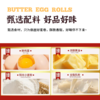 【每时每刻，乐享时光】一口沦陷的港式黄油鸡蛋卷！！！480g囤货装太香了😋！！！蛋香浓郁，满口酥脆 商品缩略图1