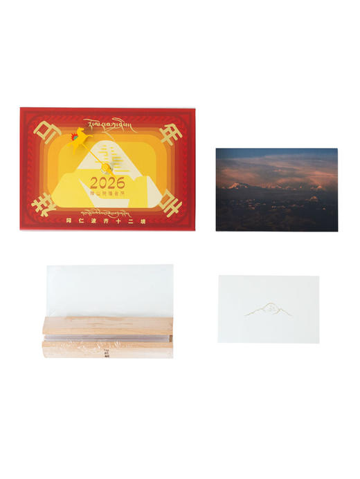 【预售】马年吉祥·冈仁波齐十二境”2026神山祝福台历 商品图2