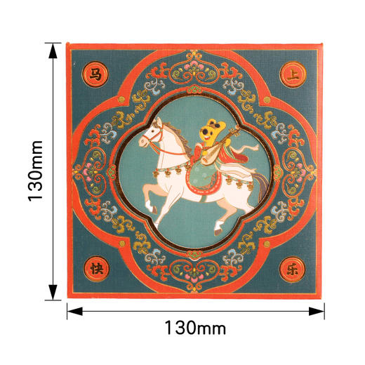 马年团团国风纹样贺卡 商品图12