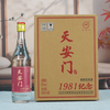 【高端品鉴】天安门 1981纪念酒 酱香型白酒 53度 500ml光瓶 拍6发原箱 商品缩略图3