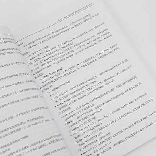 Android AI应用开发项目实战 Android开发教程书籍APP设计移动开发程序设计入门 商品图3