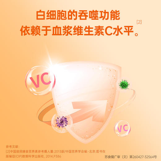 【拍1发3】黄金搭档维生素C维C咀嚼片维他命C成人VC 商品图4