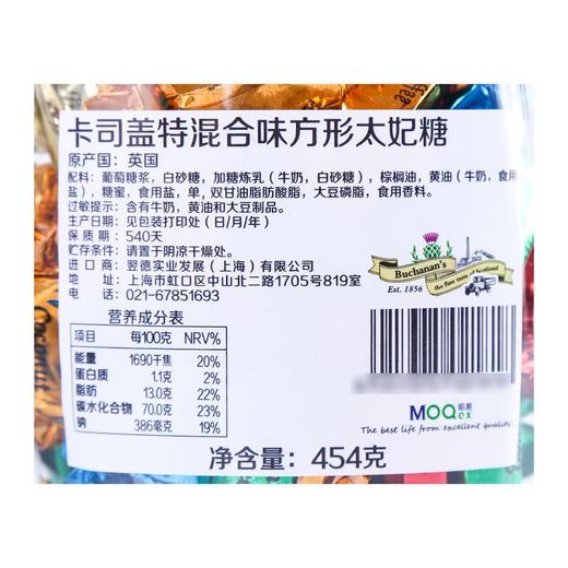 卡司盖特混合味方形太妃糖 454g/罐 商品图2
