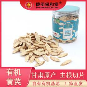 ³ 【有机黄芪 /当归 /党参】道地食材 煲汤煮水皆可 XN03-CRMM-YQBB