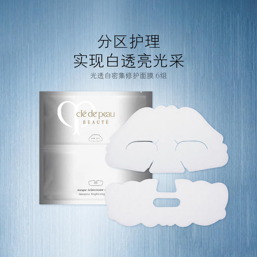 1楼CPB肌肤之钥 光透白密集奢护面膜 商品图0