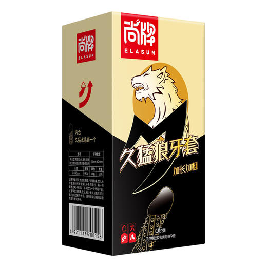 【年末亏本清仓】尚牌狼牙套X久大颗粒10片装 商品图1