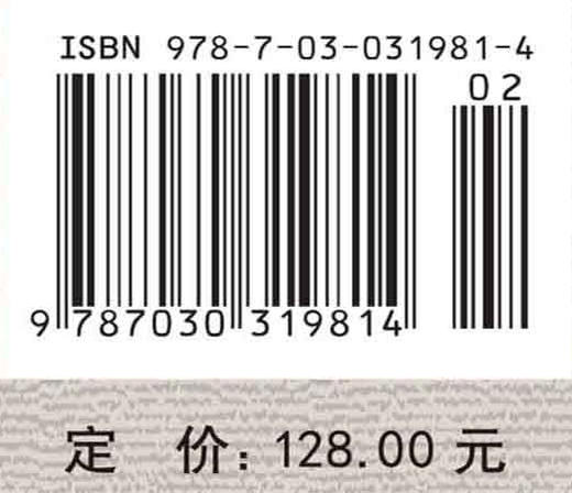中国科学院院史拾零 商品图4