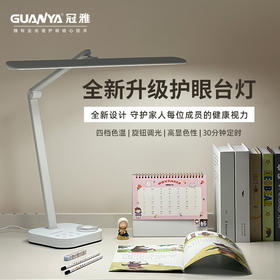 冠雅护眼灯LA-C338