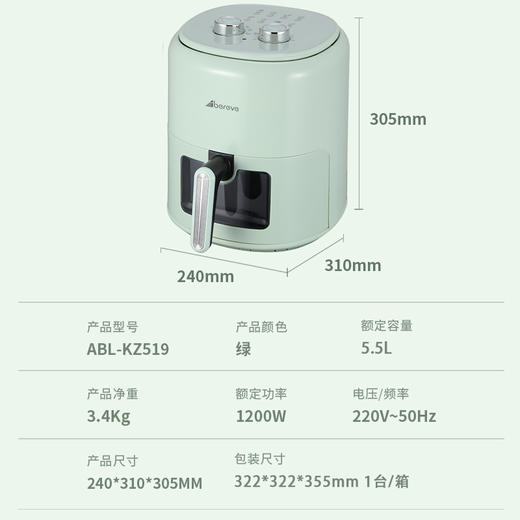 艾贝丽可视空气炸锅ABL-KZ519 商品图6