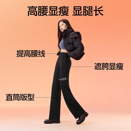 SIINSIIN 暖皮直筒裤 | 面料高弹不勒，轻松塑形，加绒保暖 商品图1