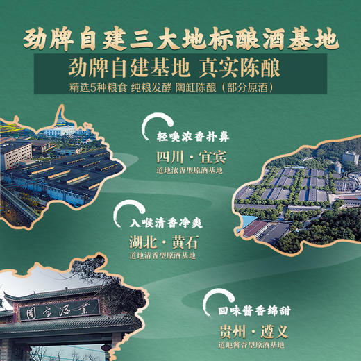 【精装版】500ml42度毛铺玉荞酒 商品图2