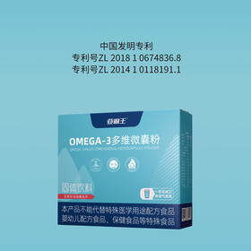 ⁴预售7天 店庆活动10送12盒【 “植物黄金”亚麻籽O-mega3多维微囊粉】每袋α-亚麻酸2650mg+8种多维 YC04-SD-TYYY【TOP】