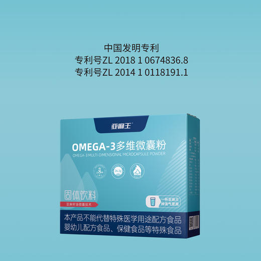 ⁴预售7天 店庆活动10送12盒【 “植物黄金”亚麻籽O-mega3多维微囊粉】每袋α-亚麻酸2650mg+8种多维 YC04-SD-TYYY【TOP】 商品图0