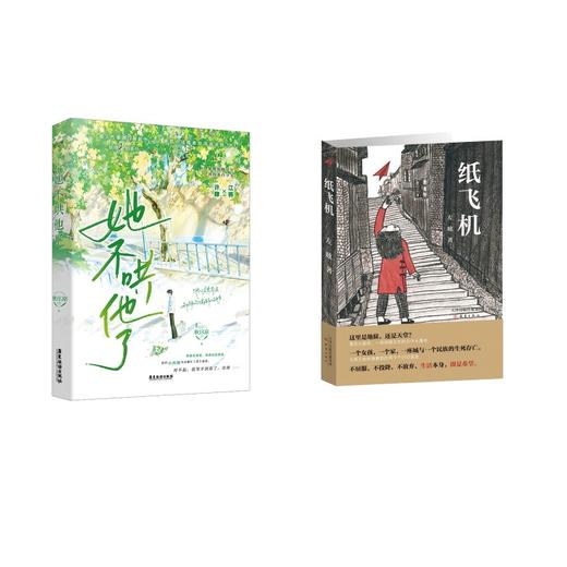 她不哄他了 商品图1