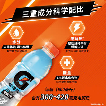 百事可乐佳得乐 GATORADE 补充电解质 运动饮料蓝莓味600ml*15瓶 整箱装 商品图4