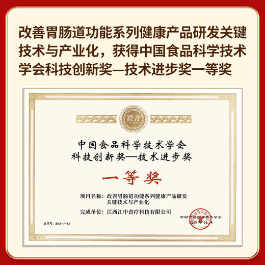 江中猴姑米稀小米红枣米糊 30天装 900g/30包/盒 商品图5