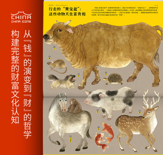 《五方九合》单本& 新年独家专属礼盒(含马上有财和闪卡）(72小时内发货) 商品图5