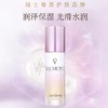 Valmont Lumi焕颜精华 30ml 商品缩略图0