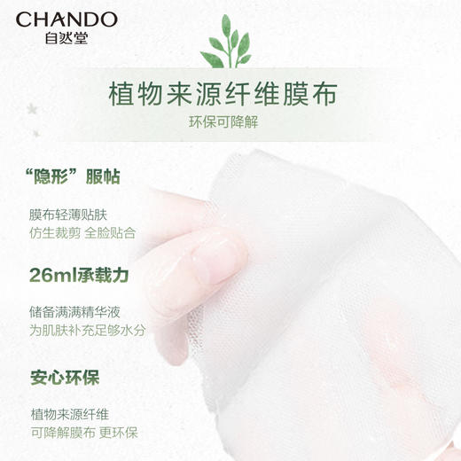 自然堂雪域百合补水面膜26mL*5PCS 商品图6