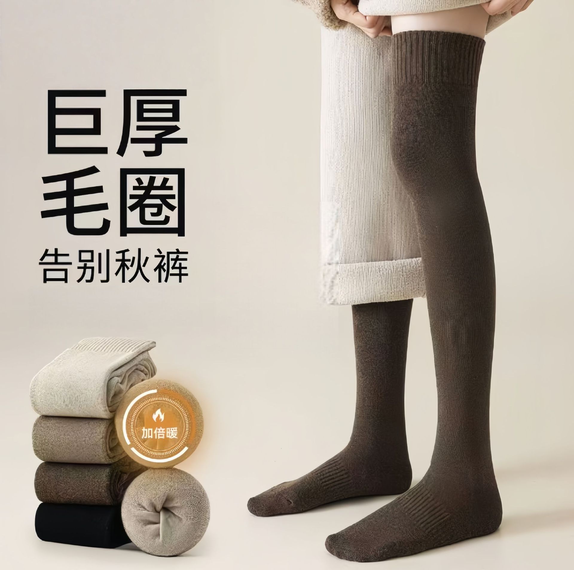 超值19.9俩双！【保暖不臃肿❗️告别秋裤】过膝袜子女长筒袜秋冬护膝盖加绒加厚小腿袜冬季长腿纯色护膝袜套。jb