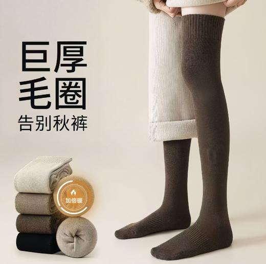超值19.9俩双！【保暖不臃肿❗️告别秋裤】过膝袜子女长筒袜秋冬护膝盖加绒加厚小腿袜冬季长腿纯色护膝袜套。jb 商品图0