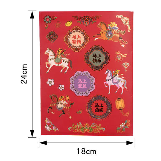 马年团团贴纸 商品图5