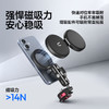 Ulanzi优篮子 MA56四合一磁吸手机夹支架magsafe多功能uka冷靴1/4螺丝通用相机手机直播拍摄三脚架拓展配件 商品缩略图3