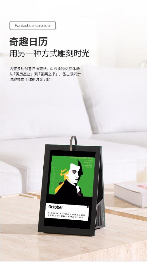 MORRORART Y1时光相册歌词音箱悬浮字幕家用蓝牙音响日历相框智能创意礼物 基础款+充电底座 商品图6