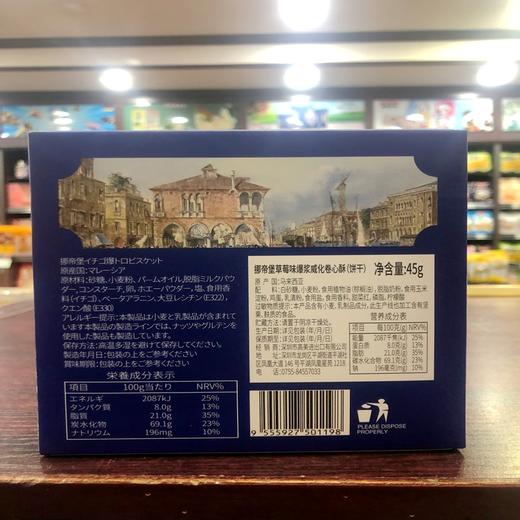 【新品上新】挪帝堡草莓味/巧克力味爆浆威化卷心酥45g  152941/152942 商品图2