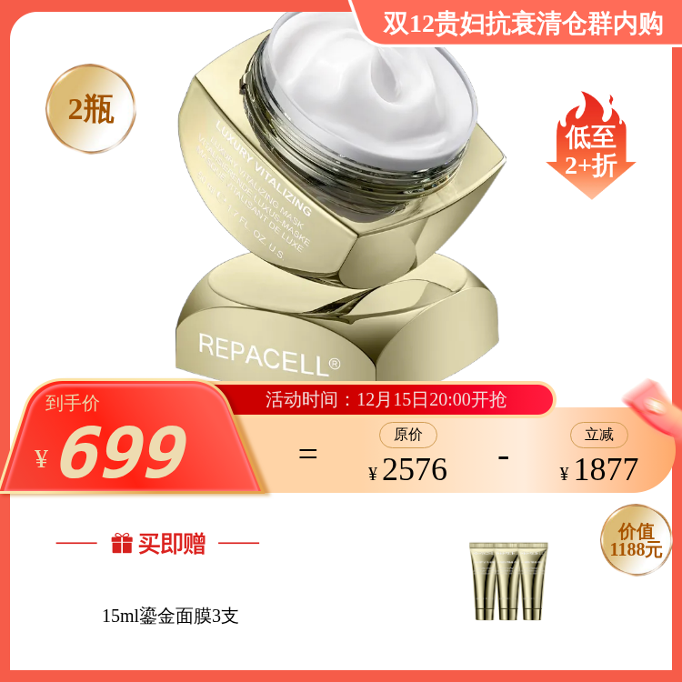 【主品&赠品效期26年4-7月随机发】奢华焕活面膜  鎏金面膜 50ml 1瓶/2瓶可选 国内发货 瑞铂希