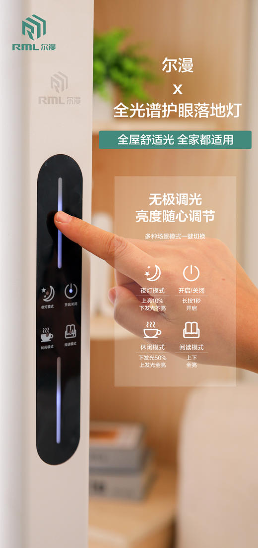 3代 尔漫护眼大路灯 全光谱 读写专用 落地灯（联系馆长购买可享内部优惠价） 商品图2